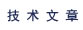 青少年军旅军训夏令营-正拓城市挑战赛
