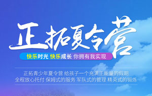 营内的课程及作息时间是如何安排的？