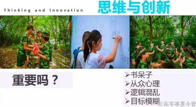 正拓营地教育