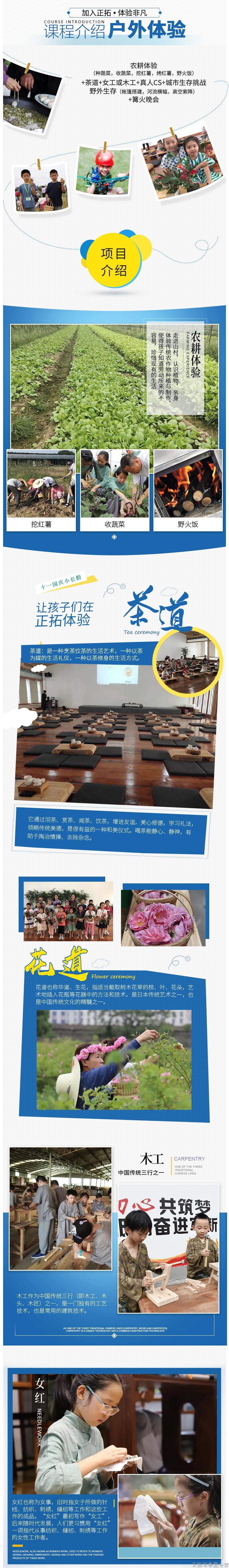 国庆三天营2.jpg