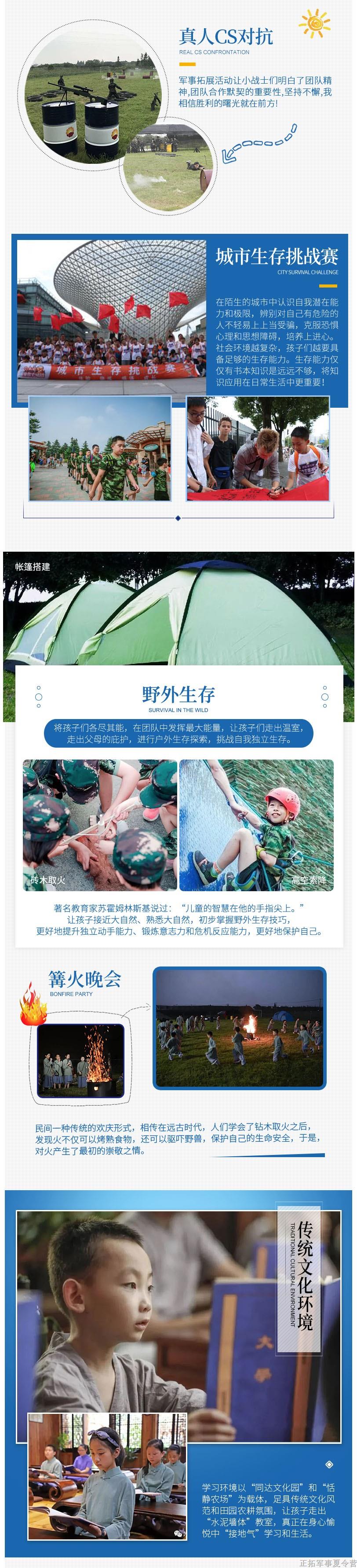 国庆三天营3.jpg