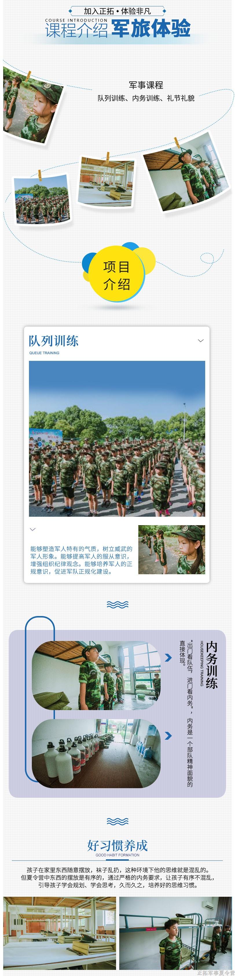 国庆三天营4.jpg
