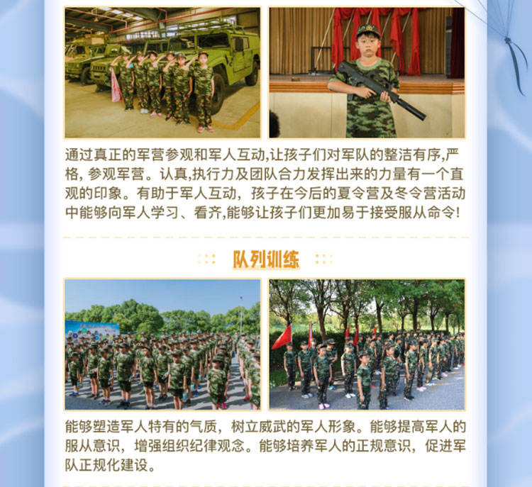 正拓航空夏令营