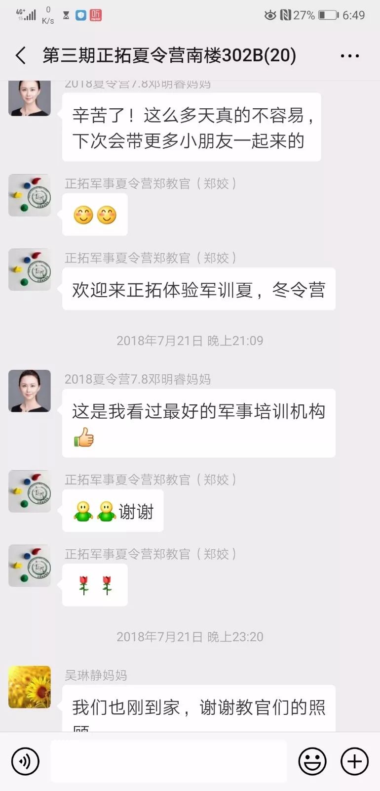 微信图片_20190302084148.jpg