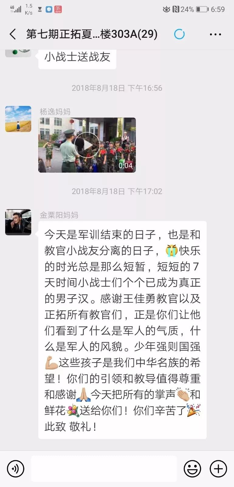 微信图片_201903020841483.jpg 图片